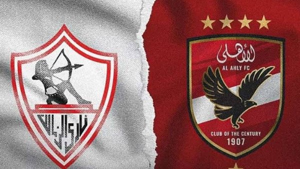 تقديم مباراة الزمالك والأهلي في الدوري المصري